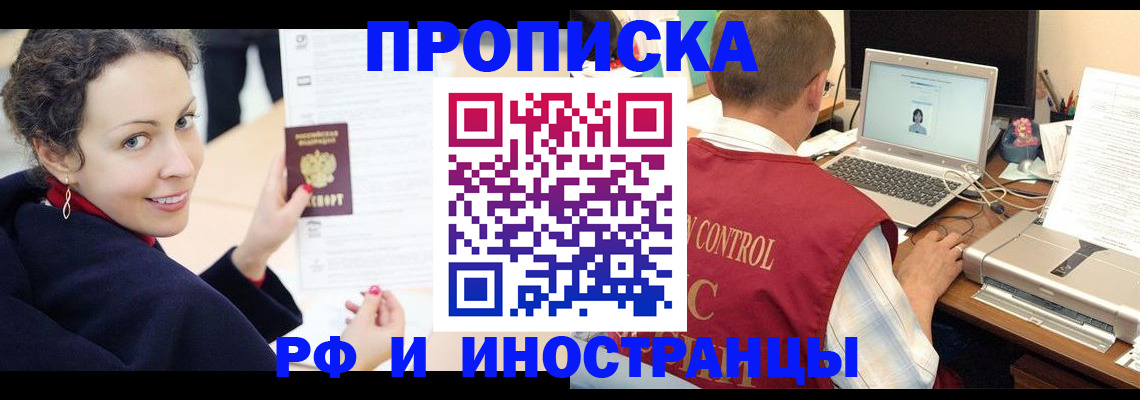 временная регистрация недорого в Тетюшах