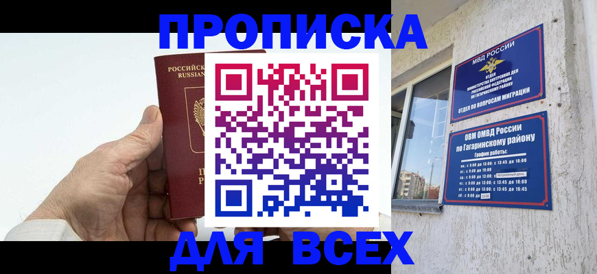 прописка в Тетюшах